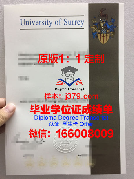 萨哈林国立大学毕业证书时间(萨里国际学院毕业证)