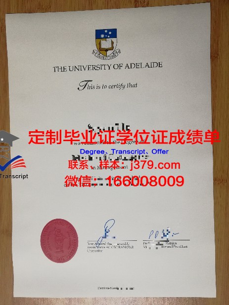 阿德莱德的毕业证(阿德莱德毕业证怎么查)