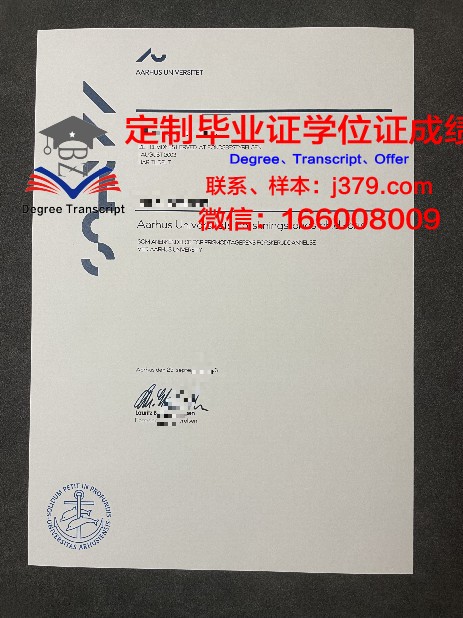 奥胡斯建筑学院毕业证Diploma文凭