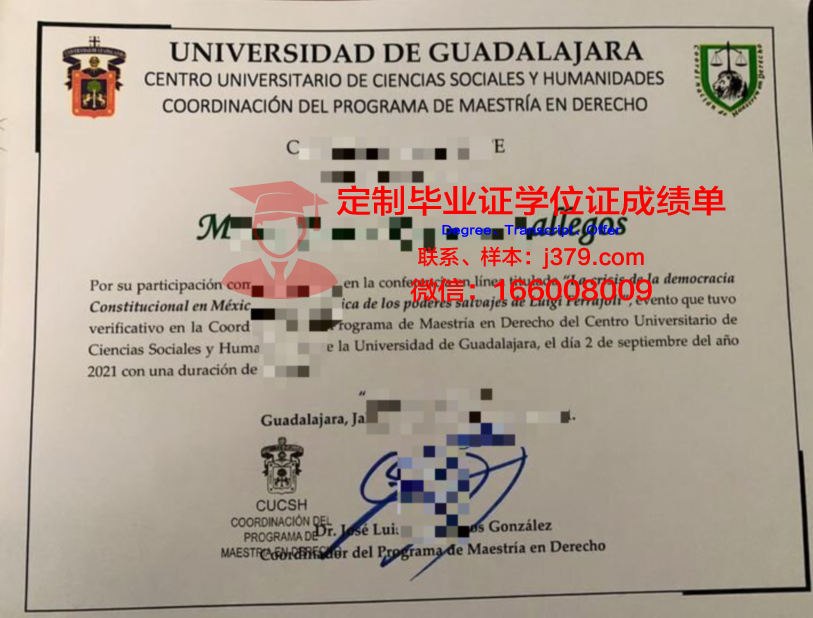 瓜达拉哈拉大学证书成绩单(瓜达拉哈拉市)