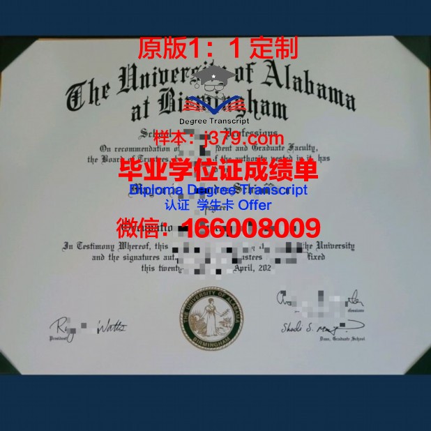 阿拉巴马州立大学研究生毕业证(阿拉巴马大学博士值得读吗)