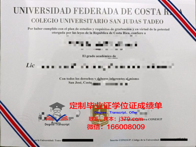 萨尔加多德奥利维拉大学硕士毕业证
