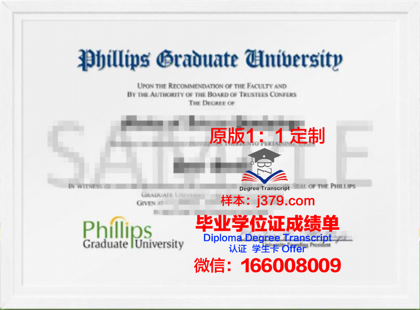 菲利浦斯学院的毕业证都能做(菲利普斯研究大学世界排名)