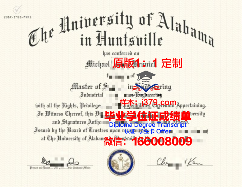 阿拉巴马州立大学本科毕业证(阿拉巴马大学官网)