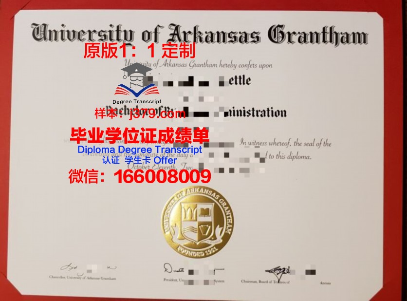 阿肯色大学史密斯堡分校毕业证书原件(阿肯色大学排名大学世界排名)