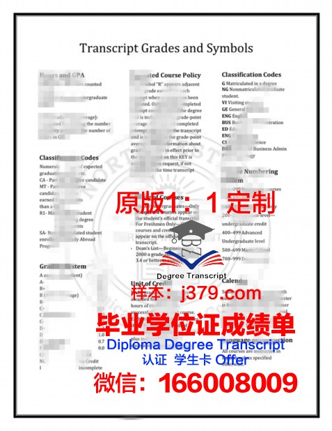 瓦朗谢纳高等美术学院毕业证原件