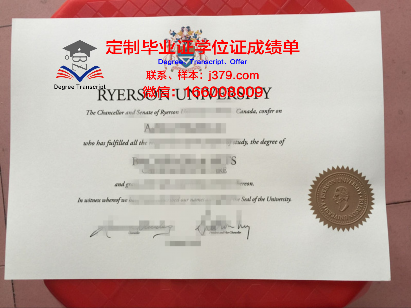 瑞尔森大学毕业证成绩单