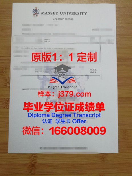 萨大成绩单:一份见证成长与收获的青春记忆