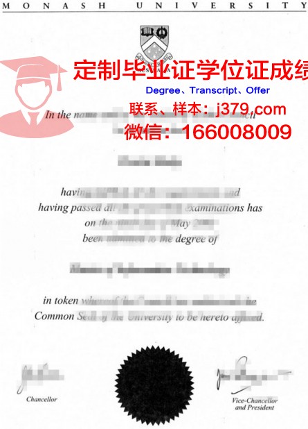 瓦尔纳自由大学文凭