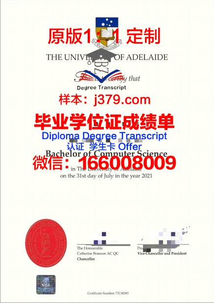 阿德莱德大学学位证(阿德莱德大学毕业证书)