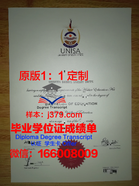 理工大硕士毕业证图片大全集:记录青春印记,见证成长历程