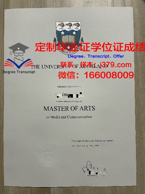 奥克兰大学毕业证大小有区别吗(怎么看奥克兰大学的毕业要求)